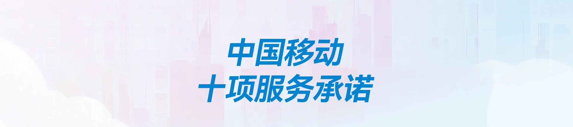 代县移动宽带
