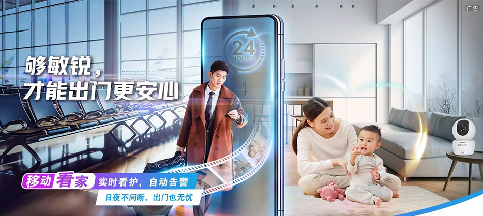 中国移动代县移动宽带